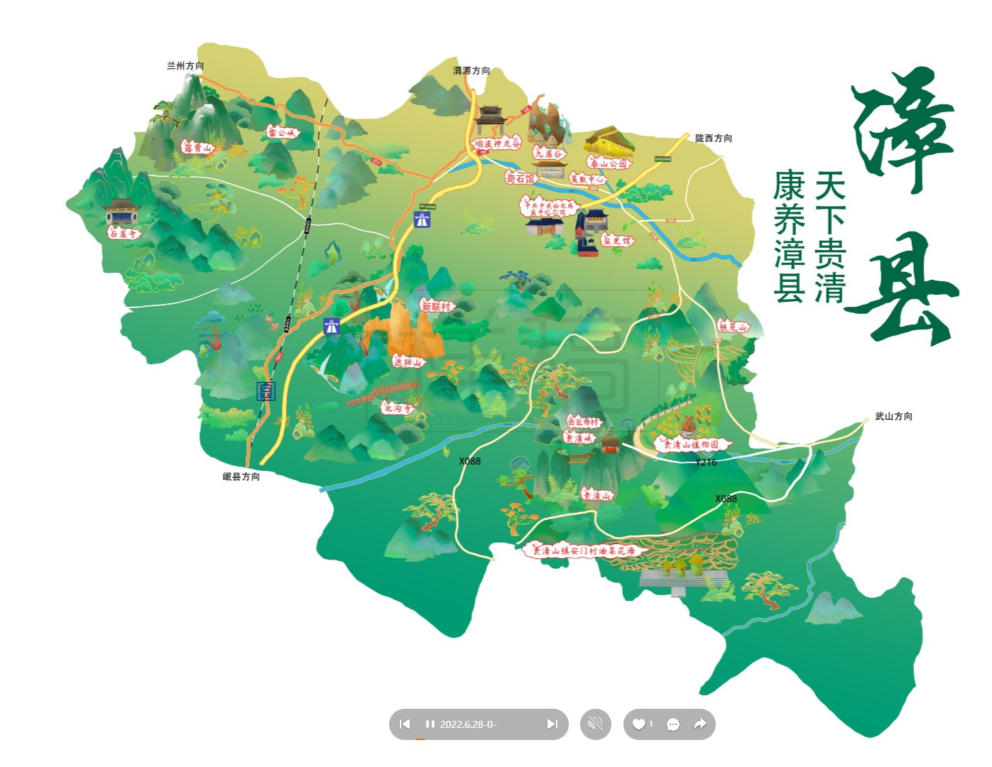商城漳县手绘地图
